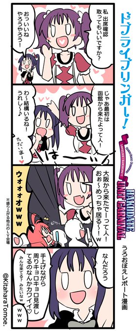函館uc を含むマンガ一覧 ツイコミ 仮