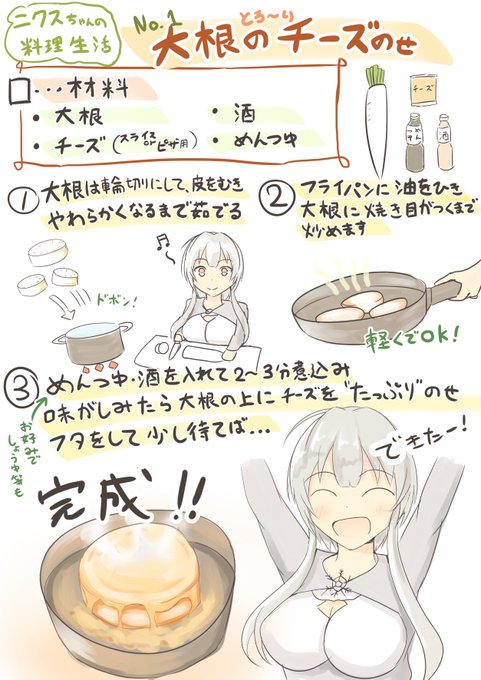 ちなみに第一回目はこんな感じです!大根のチーズのせ! 