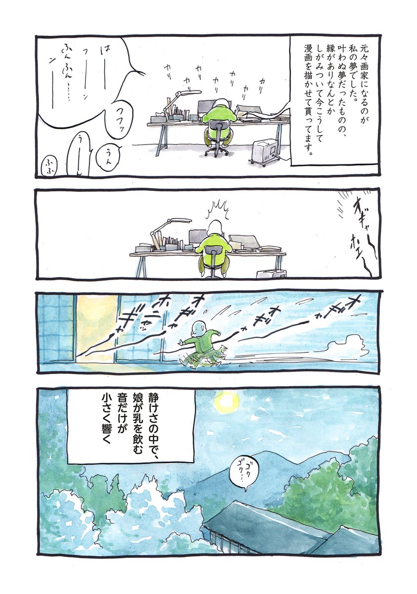 夜間授乳しながらの夜作業は慣れるまでが結構きついのでした 