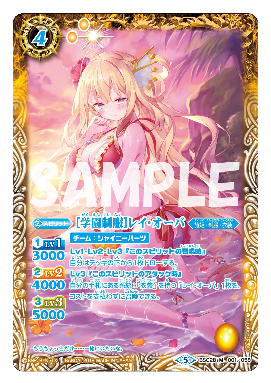 未使用品】【未使用品】バトルスピリッツ 詩姫達の聖夜祭 プレミアム