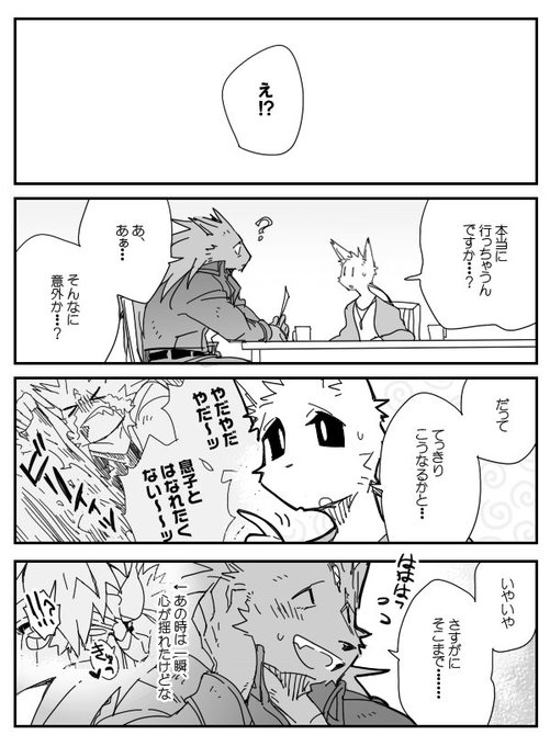 鋭い人 | KENSAN🌸関西けもケ11/C-34 さんのマンガ | ツイコミ(仮)