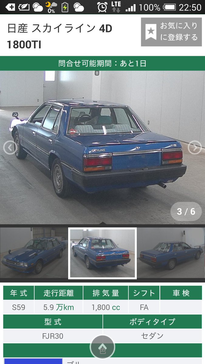 ゆーき Twitterissa 内外装共にかなりキレイで希少なr30の1800ti Tiは ツーリングインターナショナルの略 Rsの純正アルミ以外はフルノーマルを維持している個体 内外装共に 年式を感じさせない程度の良さ 探してもなかなか見つからないr30スカイラインの1800