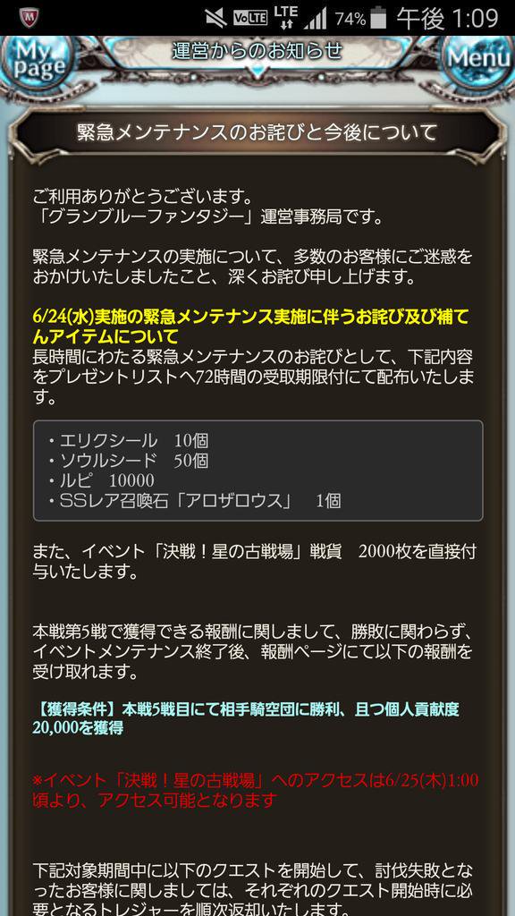 昔のグラブルはどんなだった グラブル考古学 タグで歴史を辿る Togetter