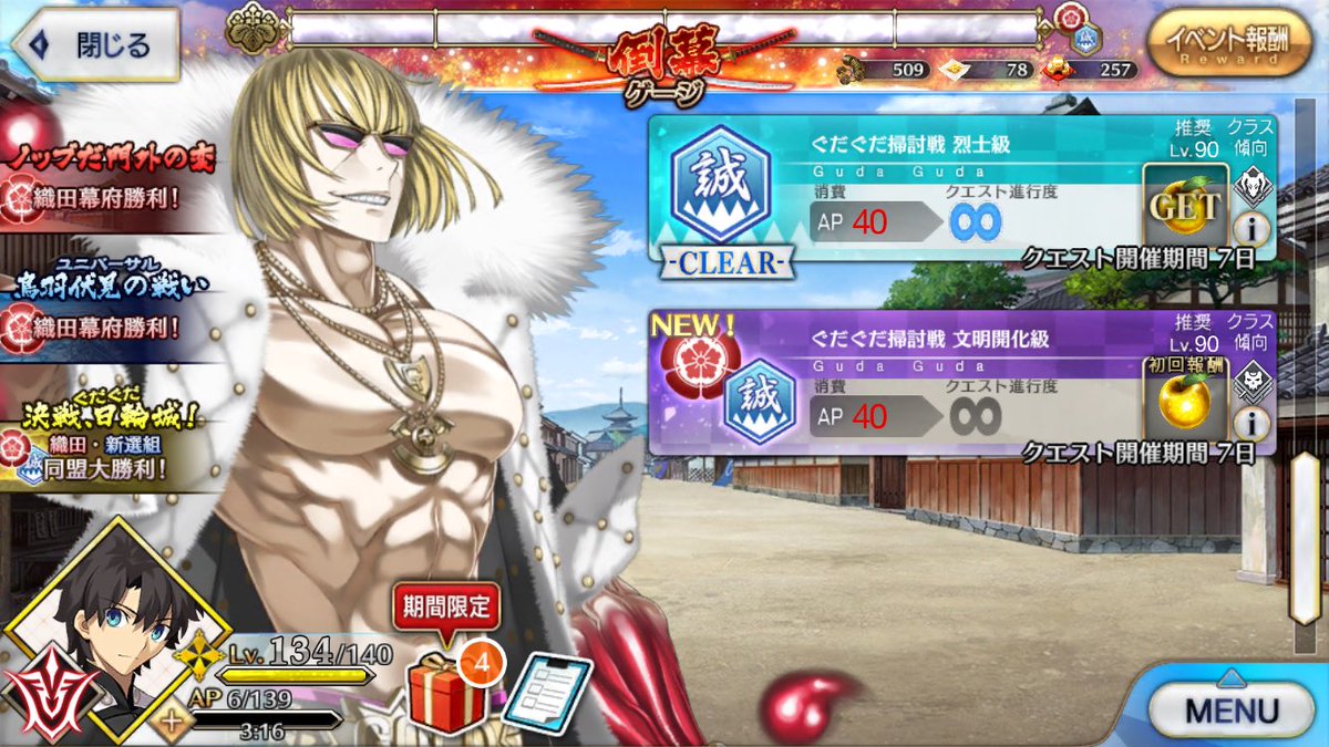 Fgo 明治維新 文明開化級 は本当に効率良い 素材集めつつ周回した方がマシなんじゃ Fgo フェイトgoまとめ