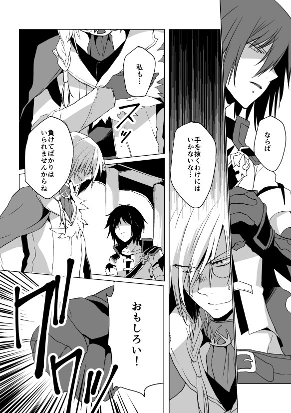 去年描いた先生ズ漫画発掘したの。 