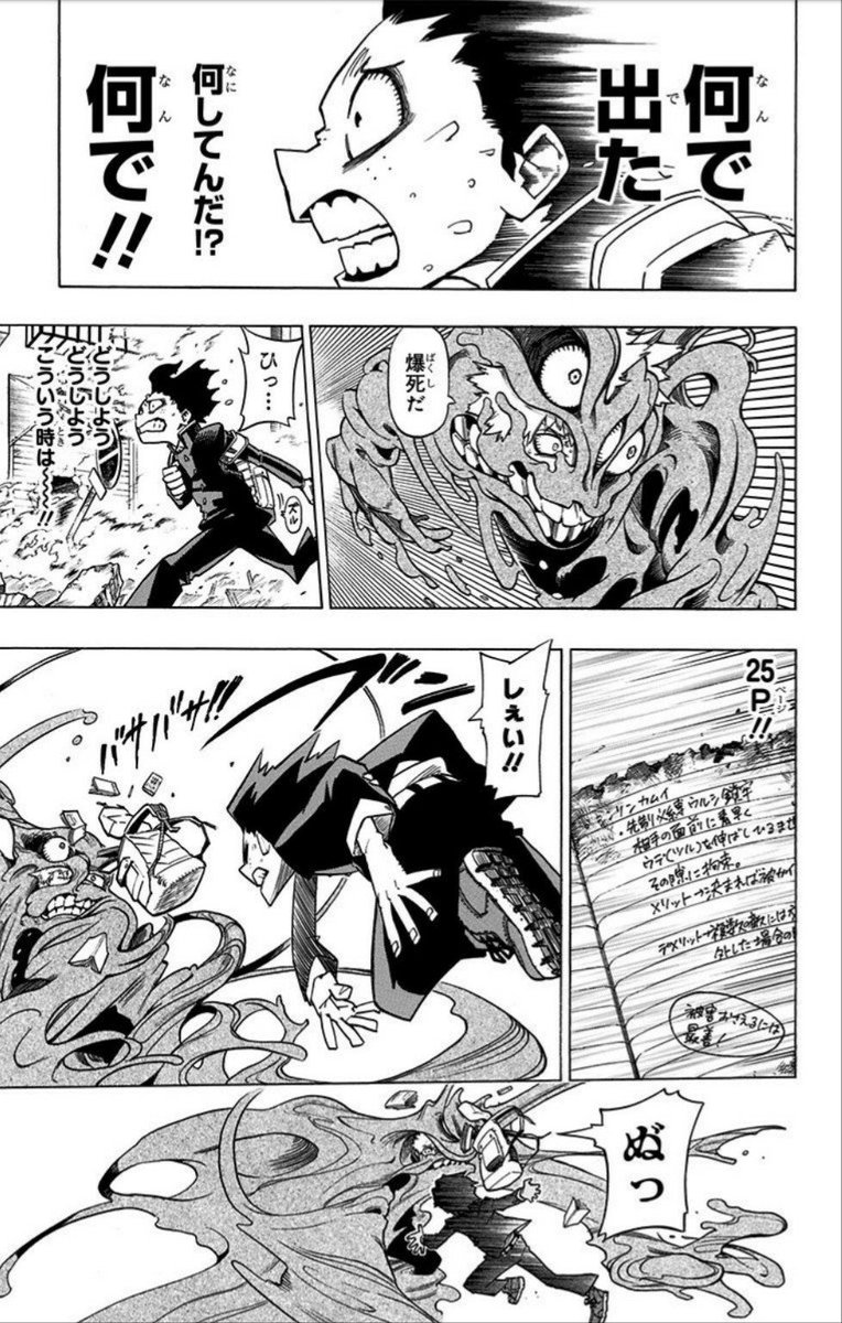 マエト בטוויטר 僕のヒーローアカデミア ヒロアカ 10連ガチャで爆死した後にヒロアカ1話を読んで思ったこと うるせぇわ しばくぞヘドロが