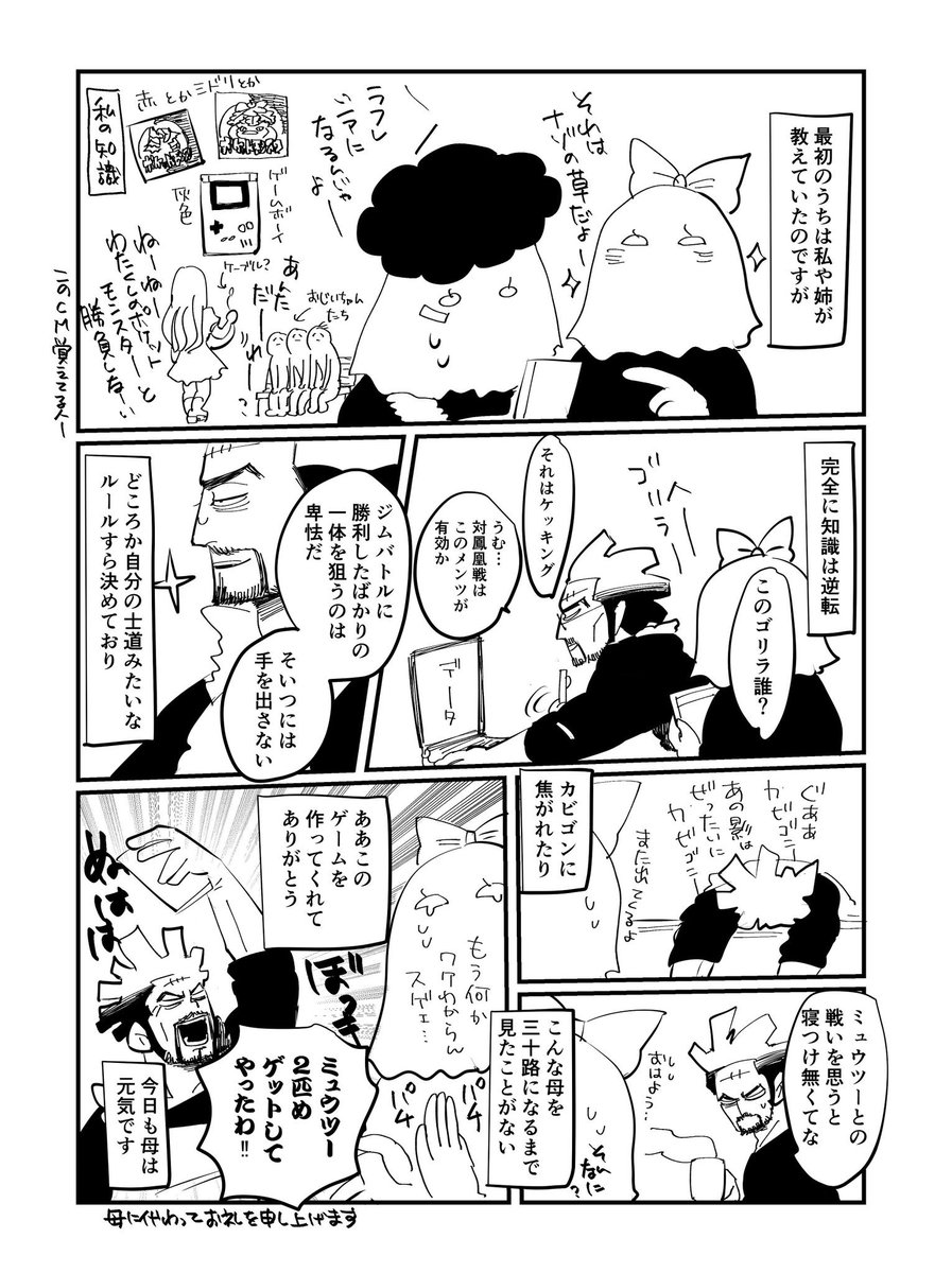 制作者に感謝 母がポケgoにハマってからさらにパワーアップした件 話題の画像プラス 制作者に感謝 母がポケgoにハマってからさらにパワーアップした件 話題の画像プラス