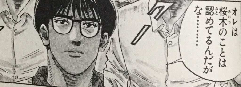 ゆう ペンタン スラムダンクの神宗一郎さん O O ずっとがんばる姿がいいんです