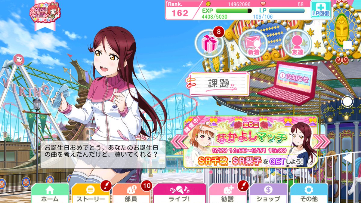 rin329522's tweet photo. 今日は私の誕生日だったので推しにお祝いしてもらいました https://t.co/SbrjySimpf