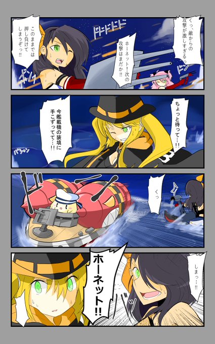 アズールレーン を含むマンガ一覧 304ページ ツイコミ 仮