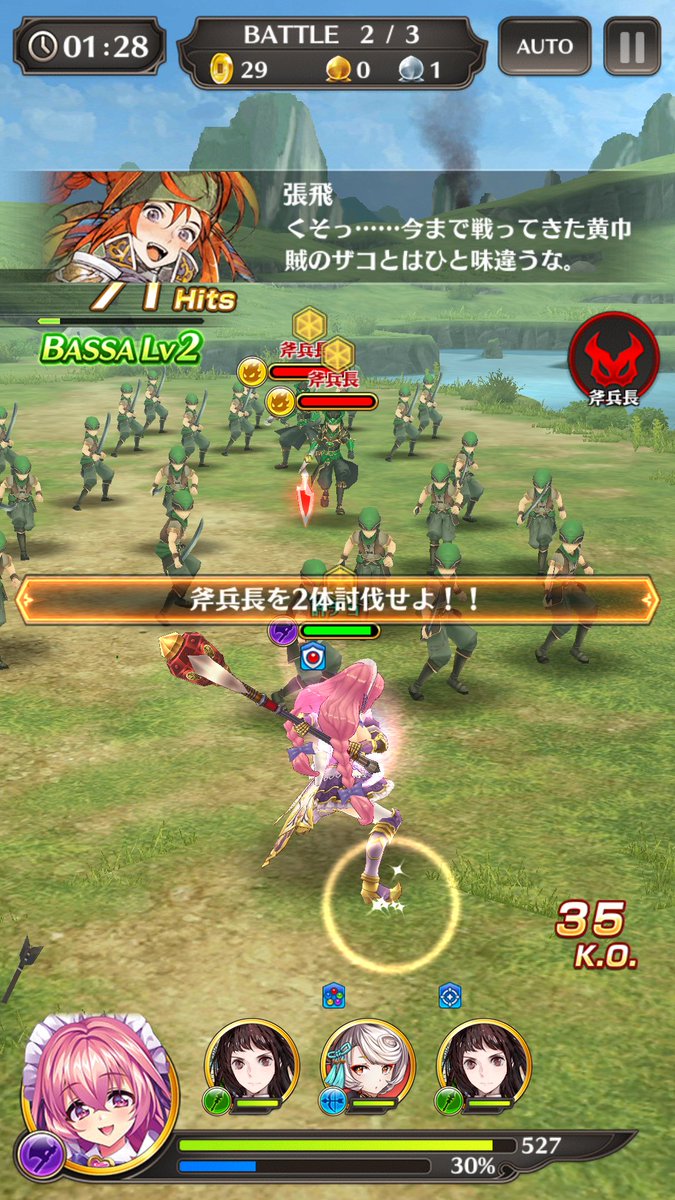 月森デグー オルガル4周年 בטוויטר 遂に三国bassa が配信されたので始めました 最高レアの許チョと関羽がすぐ出たので リセマラ必要ナシ 助かった Fwf え 戦闘 戦国bas Raを簡単にした感じ 笑 三国bassa