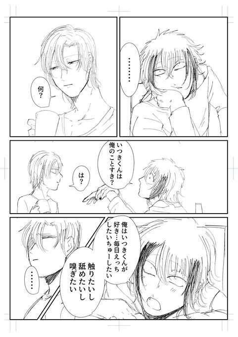 いつきち漫画 | Mりあ／skeb受付中 さんのマンガ | ツイコミ(仮)