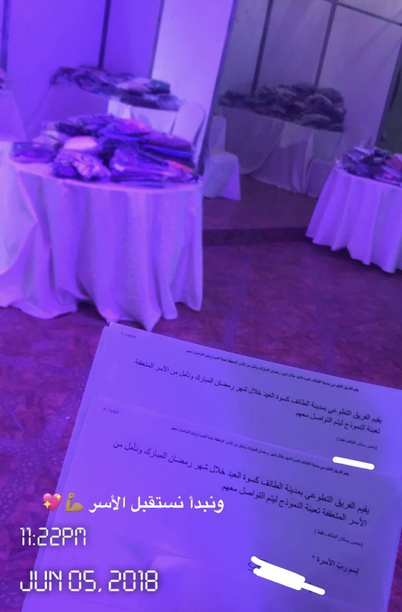 pulse_tender's tweet photo. إستقبال الأسر لإستلام الكسوة 🌟♥️

لا يكن عطاؤك مرهونًا بشروط الرفاهية والإمكانيات أن تعطي هو أن تبذل وسعك في إزاحة أذى، في رسم ابتسامة، أو روي ظمآن، أشياء لا تكلفك شيئًا 💕

#كسوه_نبضات_الطايف https://t.co/zA4WqsPCIM