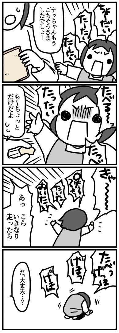 テンションあがりすぎ 