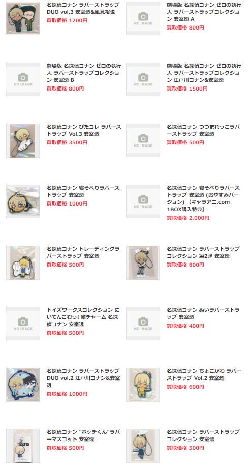 名探偵コナン関連グッズ買取表を更新致しました！ 詳しくはコチラ 
