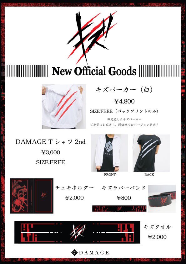 キズ パーカー キズ】 DAMEGE ライブパーカー XXL 大阪店WEB限定受注制