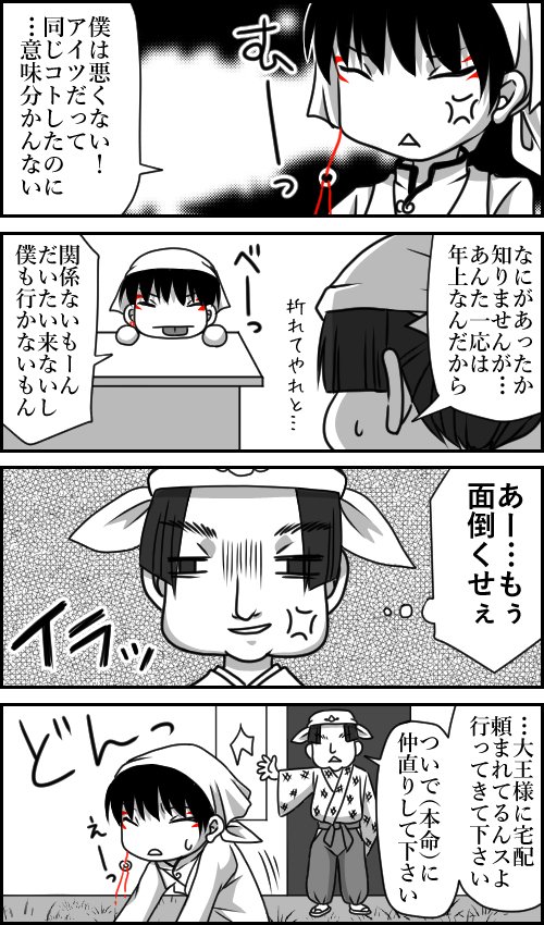 高天リオナ 3ヶ月上達法お試し中 No Twitter 鬼徹 縁 えにし 漫画 4コマ イラスト 鬼灯の冷徹 鬼徹 鬼灯 白澤 白鬼 女体化 鬼灯の腐向け T Co I1egmzvg4r 高天リオナ 3ヶ月上達法お試し中 No Twitter 鬼徹 縁 えにし 漫画 4コマ イラスト 鬼灯の冷徹 鬼徹 鬼灯 白澤 白鬼 女体化 鬼灯の腐向け T Co I1egmzvg4r