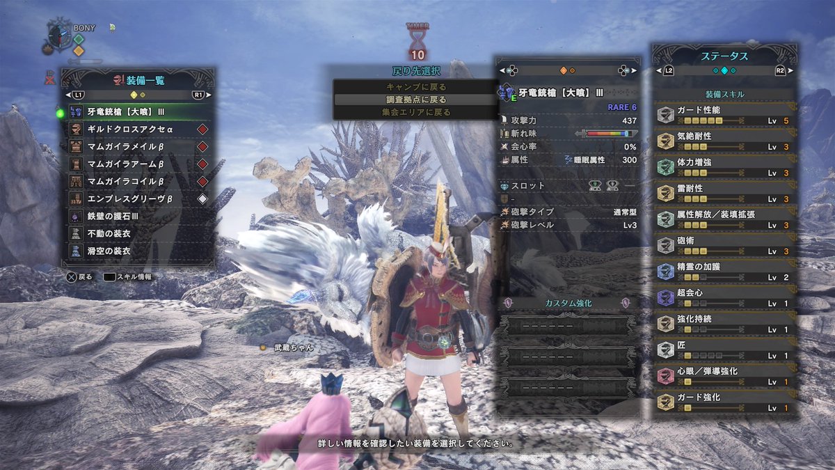 Mhw 歴戦王キリン対策装備 スキル おしえて 爆newゲーム速報