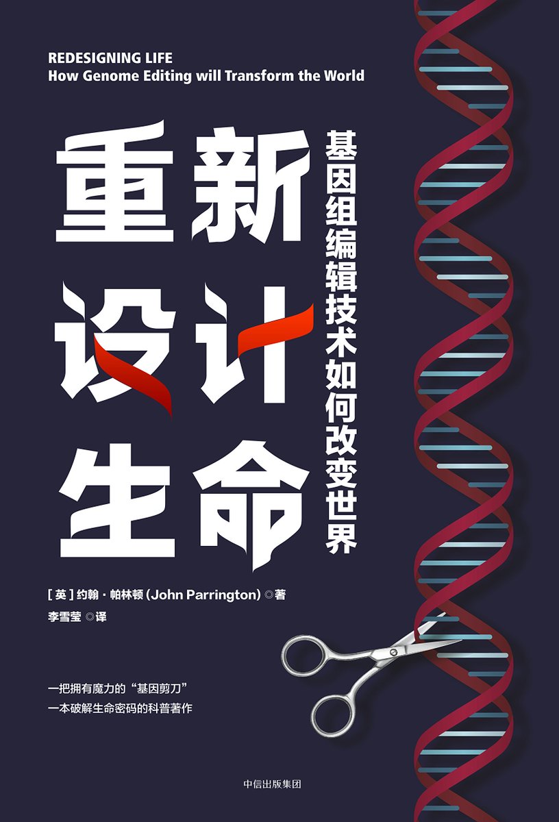 Xueying Li On Twitter The Chinese Edition Of Redesigning - 