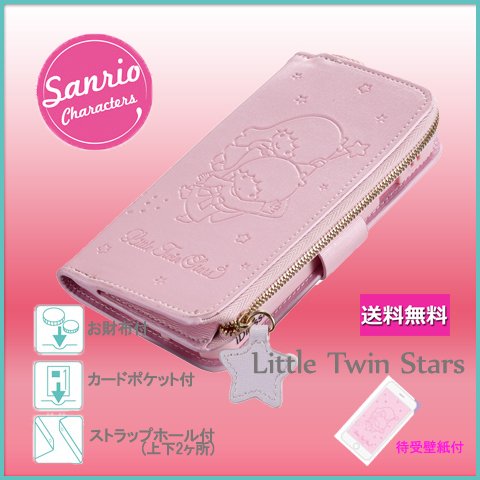 タオダイレクト Sanrio セール 送料無料 リトルツインスターズ Little Twin Stars Iphone6手帳型 ケース カードポケットはもちろんお財布付き これひとつでランチにコンビニへgo ダイアリー アイフォン スマホケース 手帳型 キキララ