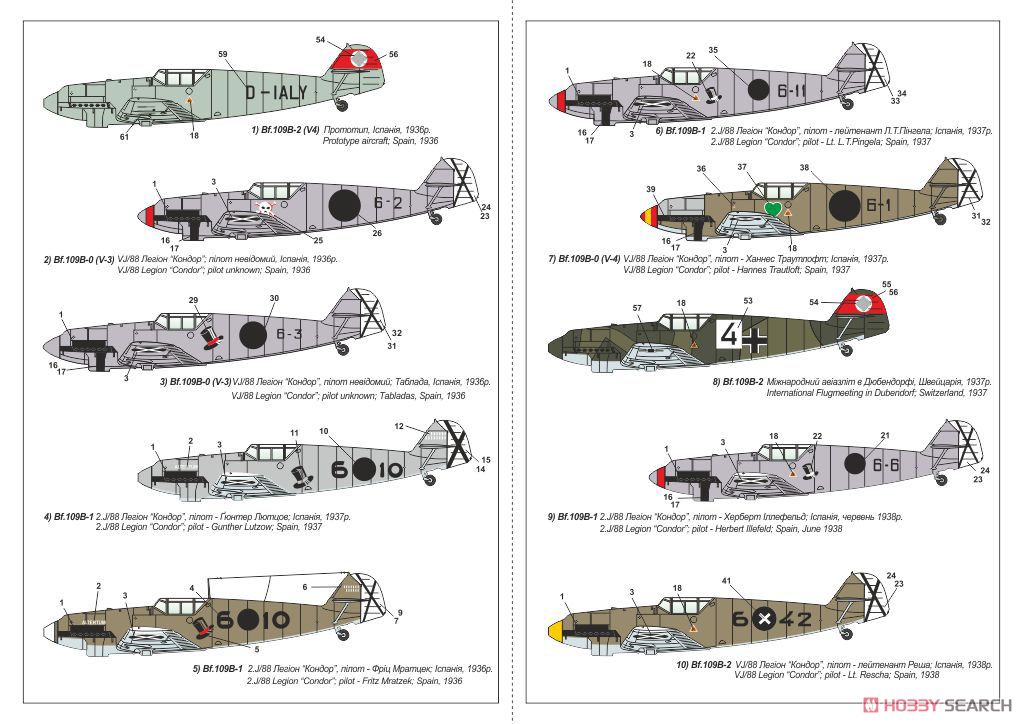hobbysearch_mm's tweet photo. 【入荷】
Armory(アモリー)より、
1/144 メッサーシュミット Bf 109A/B 戦闘機・2機セット、Bf109E-3/4 「第二次大戦初期」 2キット入り、Bf109E-3/4 「バトル・オブ・ブリテン・エース」 2キット入り 入荷です!→ https://t.co/Eehj0AByAB
#プラモデル #CondorLegion #Luftwaffe #Bf109 #Scalemodel https://t.co/TgAsVWaA0I
