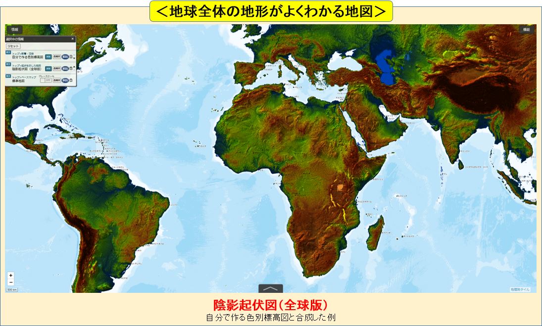 国土地理院応用地理部 リリース 地形が直感的にわかる地図 地理院地図に陰影起伏図 全球版 日本全国の赤色立体地図 デジタル標高地形図25面が追加されました 地球全体の地形 火山の地形 地域の詳細な地形などがわかり 一度見はじめると時間を