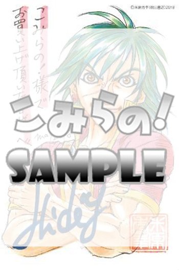 米原秀幸のtwitterイラスト検索結果 古い順