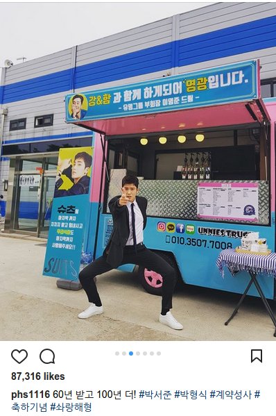 hazel9988's tweet image. "Hyungshik-ah Lets be friends for 60 years"
Hyungshik's caption "I accept 60 years, but lets do 100 years more #ParkSeoJun #ParkHyungShik #ContractDeal #Celebration #SwaranghaeHyung

😭😭😭