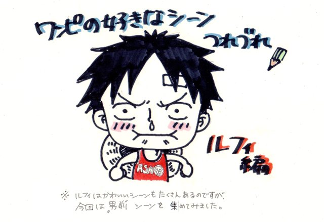 ルフィ編も^^ 