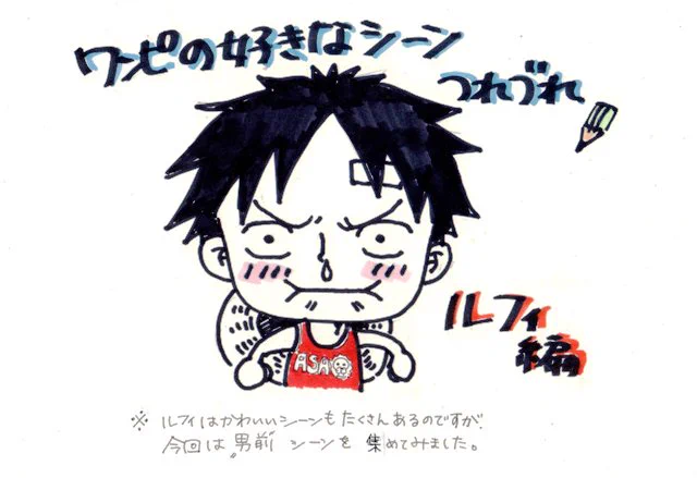 ルフィ編も^^ 