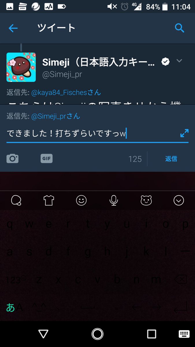 Simeji 日本語入力キーボード こちらはsimejiの写真きせかえ機能で作成しました 真っ黒な画像をキーボードの背景に フリック フォントの色を黒にすると 動画のような真っ黒キーボードが出来ますよ