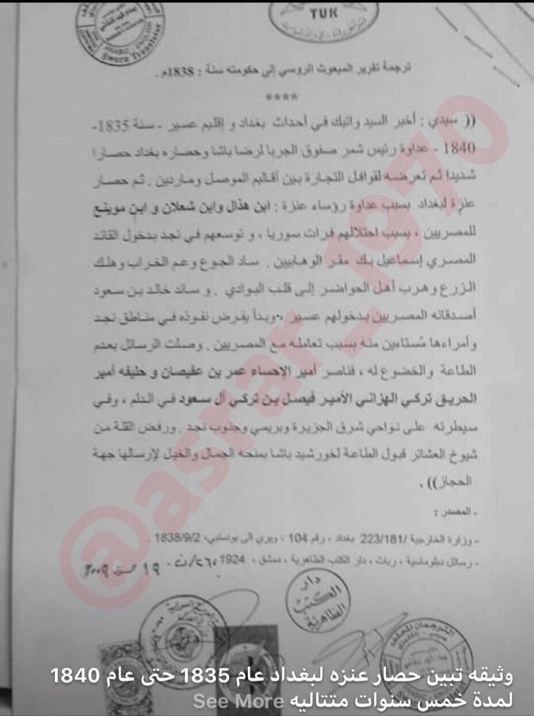 ابن وايل tweet media