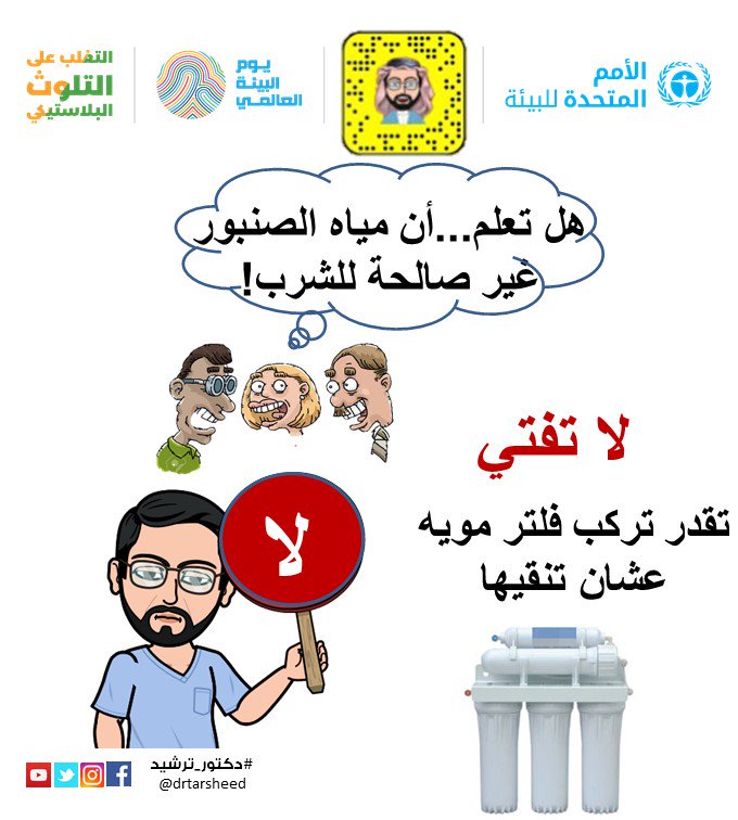 #دكتور_ترشيد tweet media