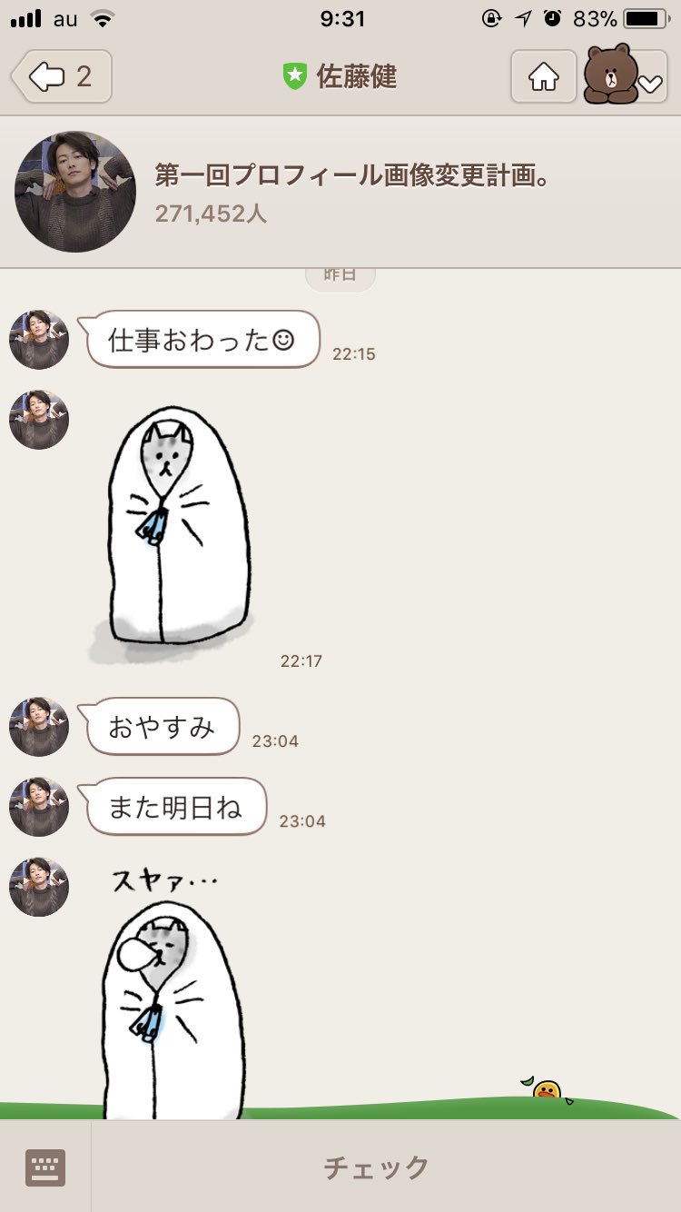 Twitter 上的 かじ 御曹司と契約オメガ 噂の佐藤健くんline 友達と佐藤健ってオラオラ男子ぽいよね て話してて そんなオラオラ男子が付き合うまで 付き合って3ヶ月くらいまでは優しい時のlineみたいで良いわ ﾟ ﾟ 半分青い T Co Puvx7d1ckm Twitter