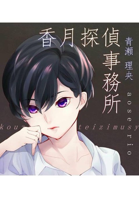 探偵事務所のtwitterイラスト検索結果