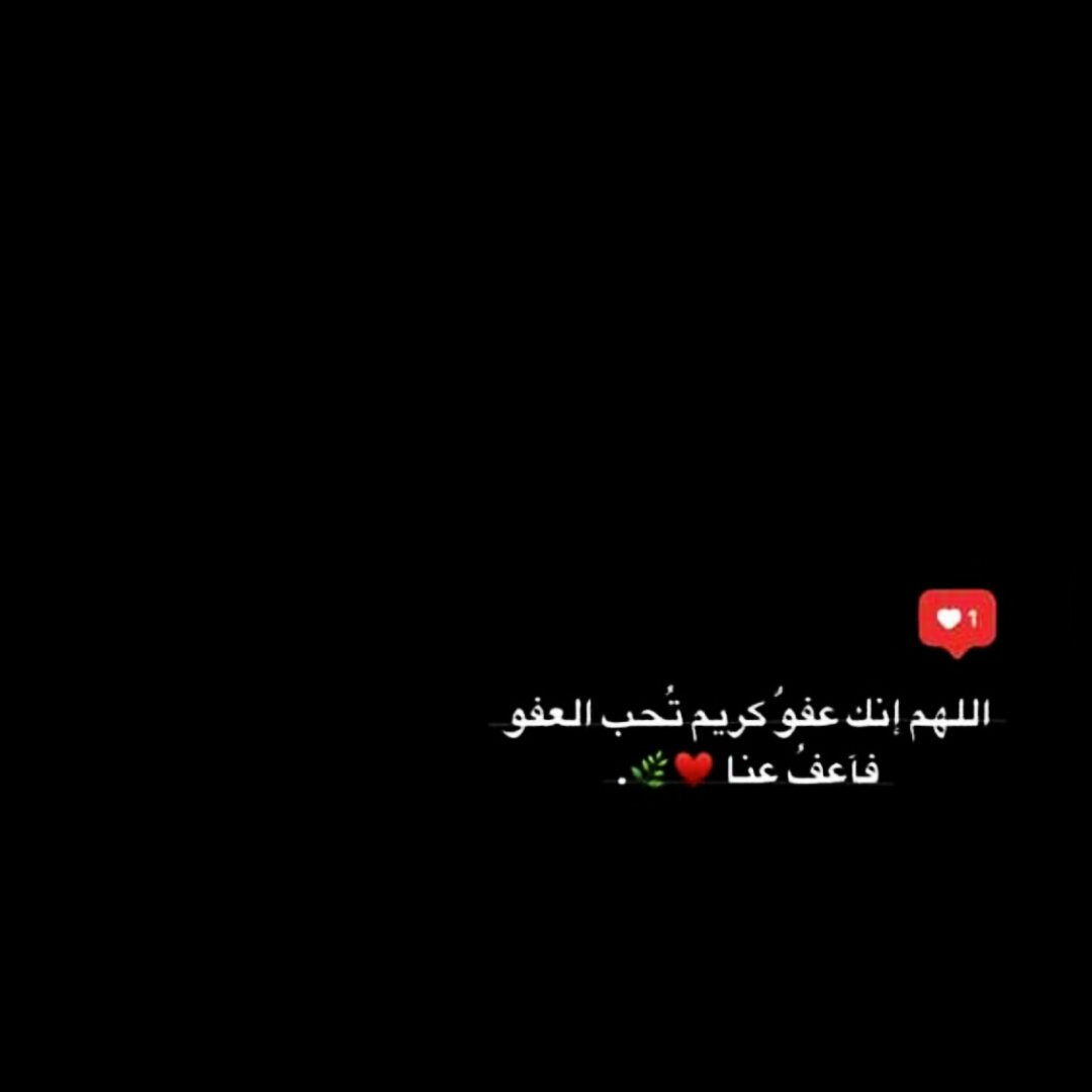 sh__2ix's tweet photo. "اللهم إنك عفوٌّ تحب العفو فاعفُ عنّا".
#ليله_القدر https://t.co/F9jLQfTiCq