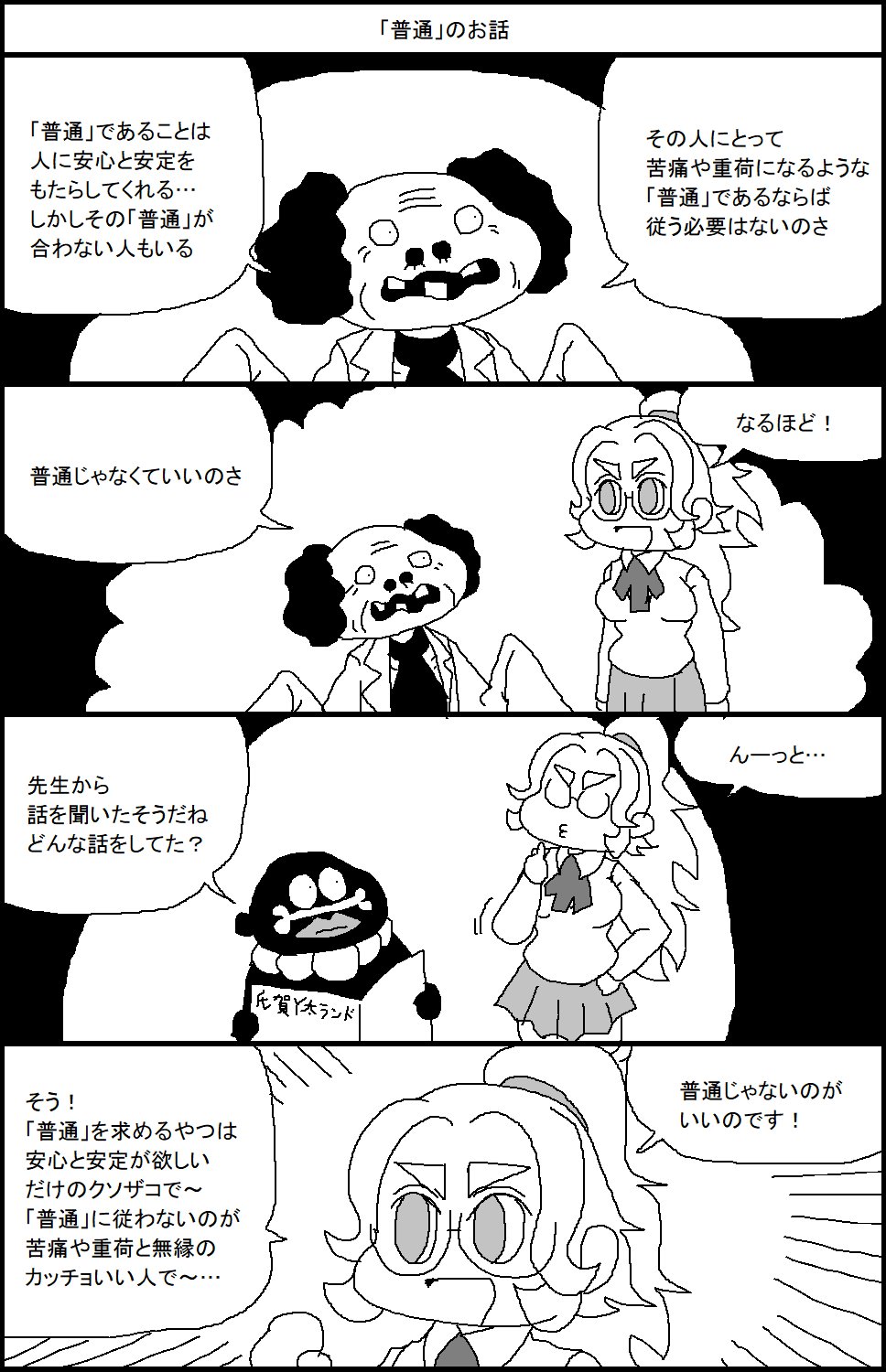 スルメロック on Twitter 