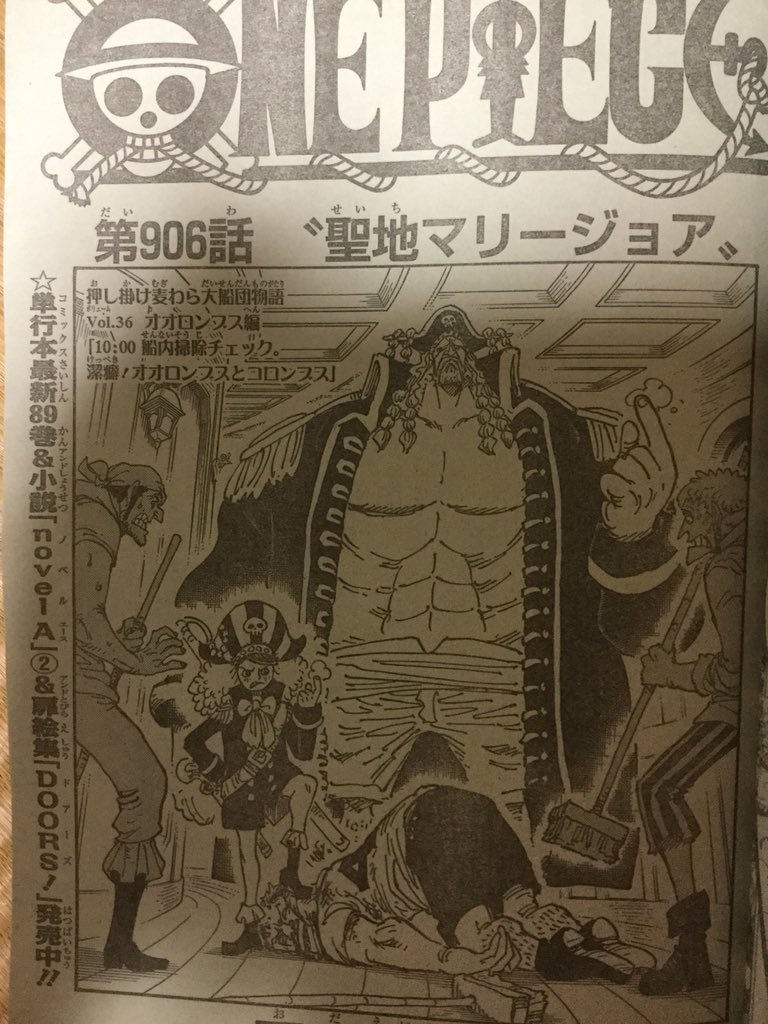 オオロンブス | キャラクター検索 | ONE PIECE.com（ワンピース