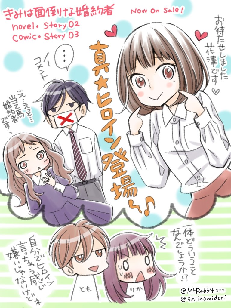 椎野翠 きみは面倒な婚約者 配信始まりました 勝手に恒例っぽくりかともを交えての宣伝絵ですw花澤さんも描いててほんと楽しいので読んでいただけたら 小説 T Co Oawxrejsiq 漫画 T Co Attlorffok もなか先生 Mtrabbitxxx がサイト 椎野翠 きみは面倒な婚約者 配信始まりました 勝手に恒例っぽくりかともを交えての宣伝絵ですw花澤さんも描いててほんと楽しいので読んでいただけたら 小説 T Co Oawxrejsiq 漫画 T Co Attlorffok もなか先生 Mtrabbitxxx がサイト