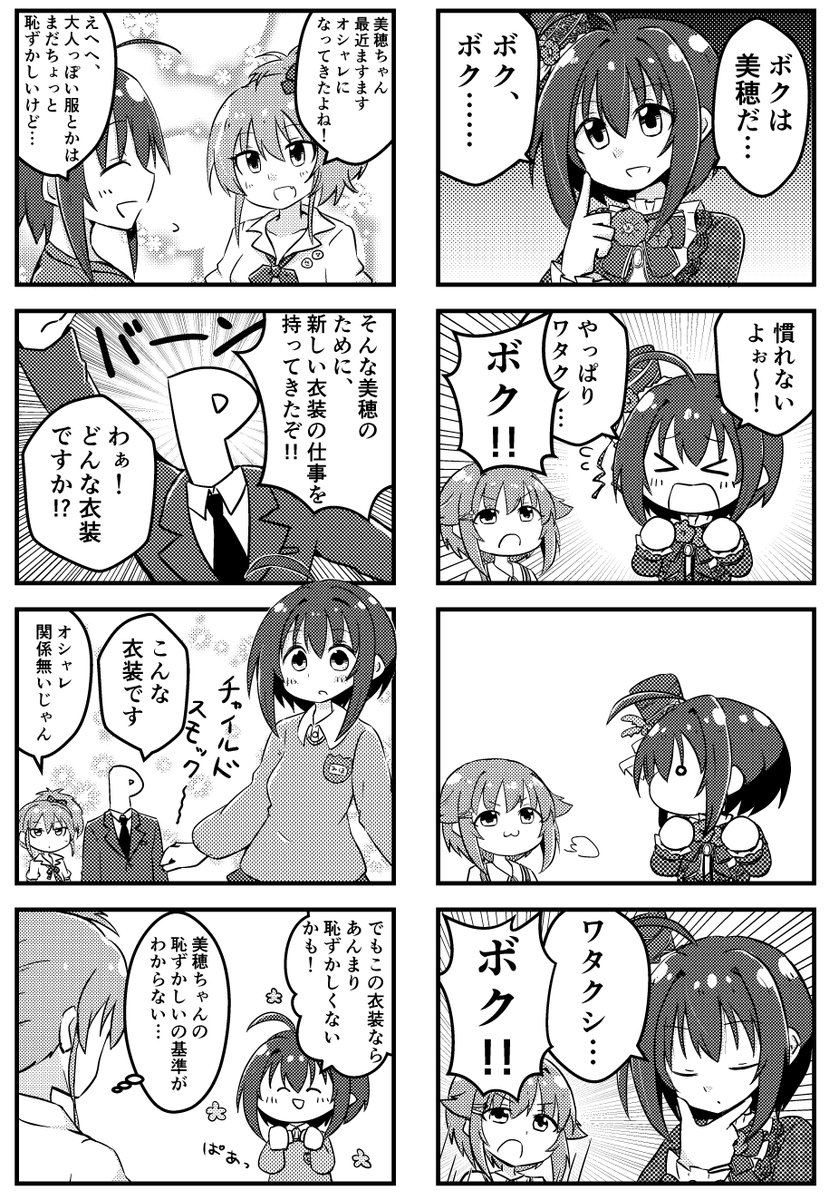 Twitter पर じゅン 6月17日開催のcufes02にて頒布される ひびき透さん Curehibiki7 主催の小日向美穂合同誌2 Miho Drops に4コマ漫画3p寄稿させていただきました よろしくお願いします Cufes02 小日向合同誌2 はにエモ2 T Co Dyuw7m9bmh Twitter पर じゅン 6月17日開催のcufes02にて頒布される ひびき透さん Curehibiki7 主催の小日向美穂合同誌2 Miho Drops に4コマ漫画3p寄稿させていただきました よろしくお願いします Cufes02 小日向合同誌2 はにエモ2 T Co Dyuw7m9bmh
