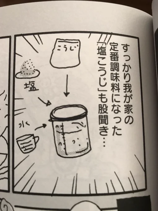 「またぎき」を「またびらき」と読んでしまい「伊藤理佐さんの本だからシモのバイアスがかかった」と反省したが読み返したら「股」って書いていた。股聞きって 