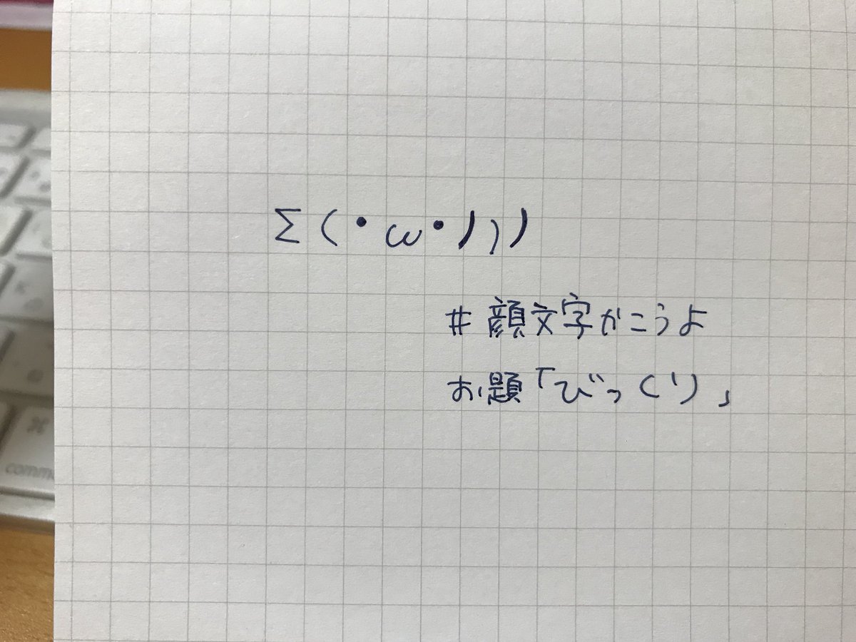 顔文字かこうよ