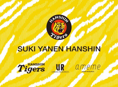 ルミネ新宿 L2 3fアーバンリサーチ 6月1日 金 より アーバンリサーチ Urban Research と 雨具ブランド アメメ アーバンリサーチ Ameme Urban Research が 阪神タイガース とコラボレーションした商品を発売しております T Co