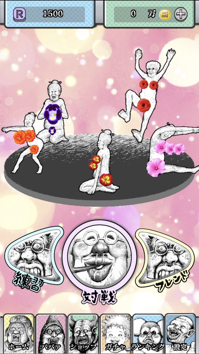 集英社の 画太郎ババァタワーバトル が どうぶつタワーバトル に無許可でリリースされ物議を醸す Togetter