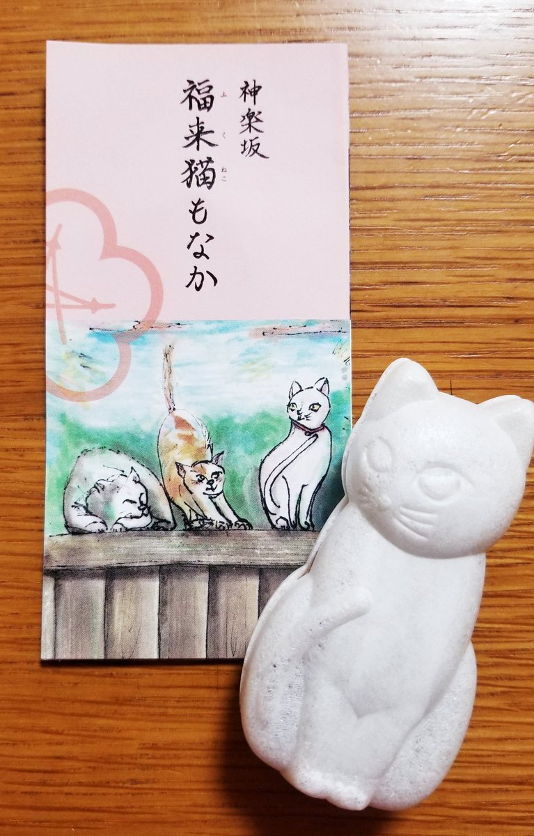 鹿楓堂よついろ日和 公式 最新コミックス14巻 4月9日発売 担当編集がお勧めする甘味シリーズ13 和菓子好きも猫 好きもトリコにする 梅花亭 の福来猫もなか ４匹みんなに名前がついてて可愛い アニメ鹿楓堂