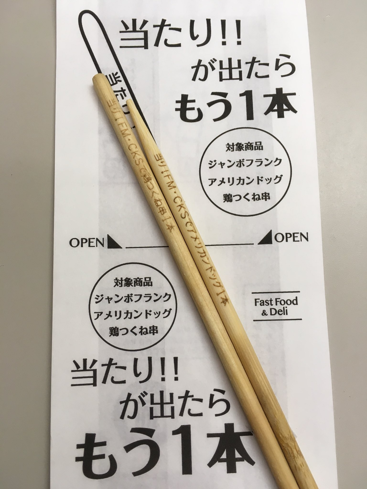 ファミリーマート帝京大学店 on X: 