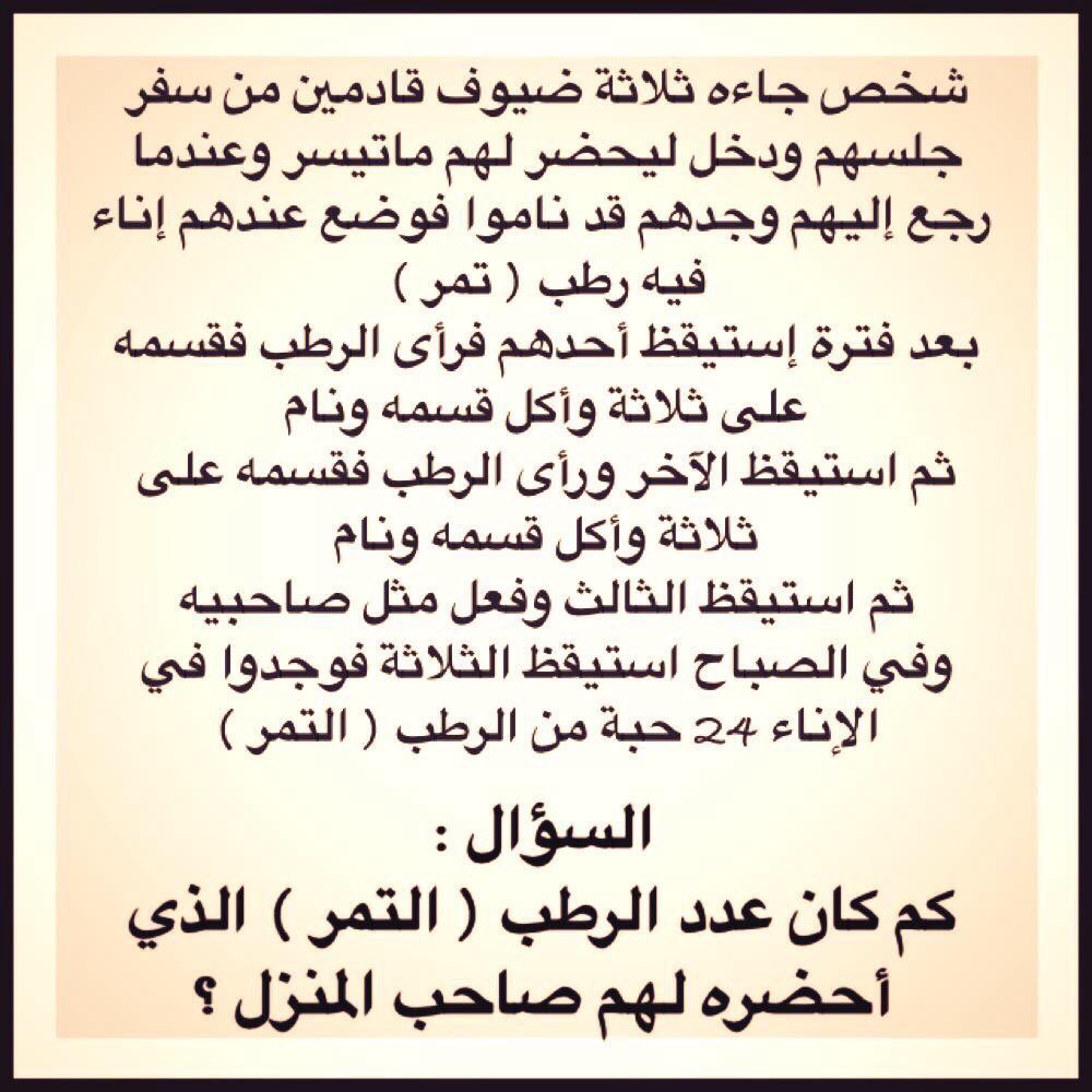 _T2_T2's tweet photo. من الخاص ..
.
لغز جديد 
شغلوا مخكم زين https://t.co/1Iv0Gev2jN