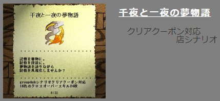 企画終了 Cw夏のホラー祭り 公式アカウント 更に続けて更新しました Scenario に同じくユメピリカ様作のシナリオ 名犬牧場の運営 を追加しました とても可愛らしくて楽しい経営系ミニゲームです 詳しくはreadmeをご確認ください T Co