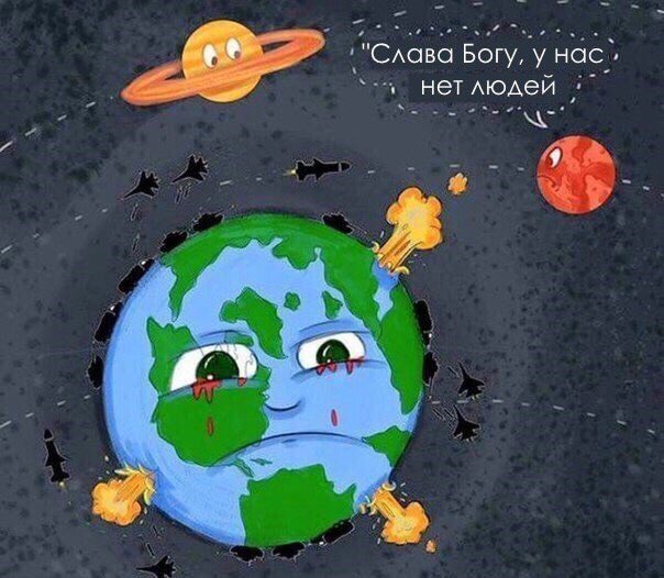 Берегите природу, друзья...