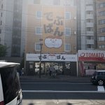 「これは行かなきゃ…」北海道の麻生でヤバそうなパン屋を見つけた!
